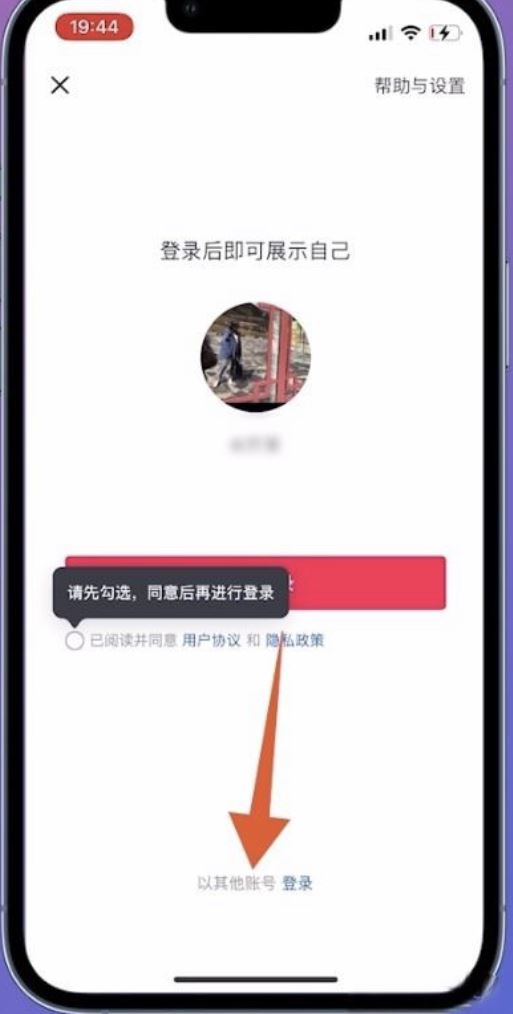 微信登錄的抖音號怎么找回？