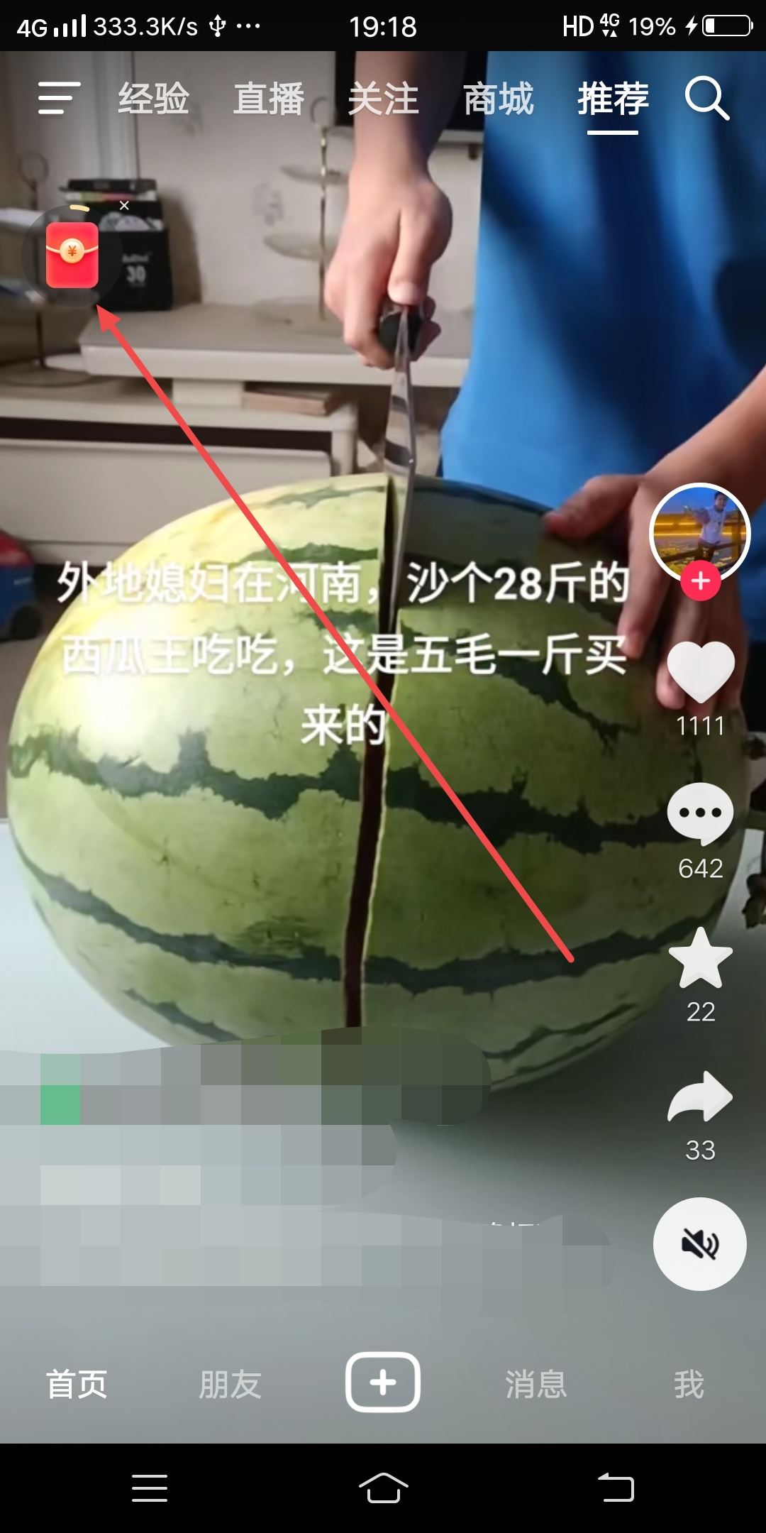 抖音邀請碼怎么查看自己的？