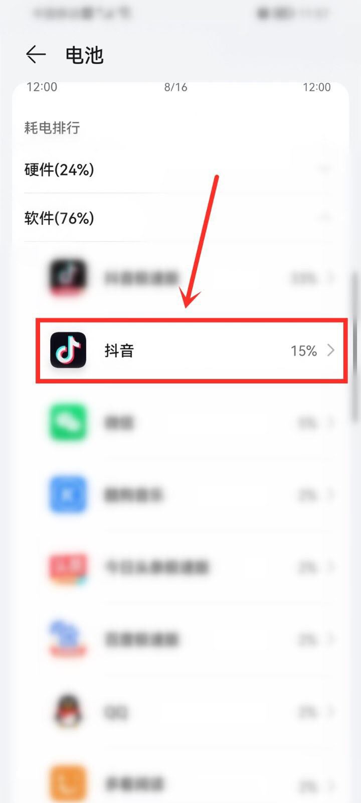 抖音殺后臺怎么處理？