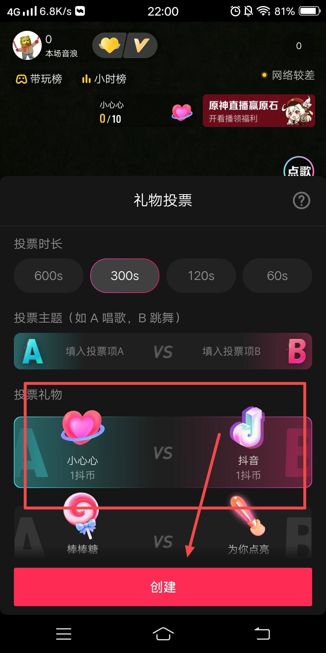 抖音禮物游戲怎么開啟？