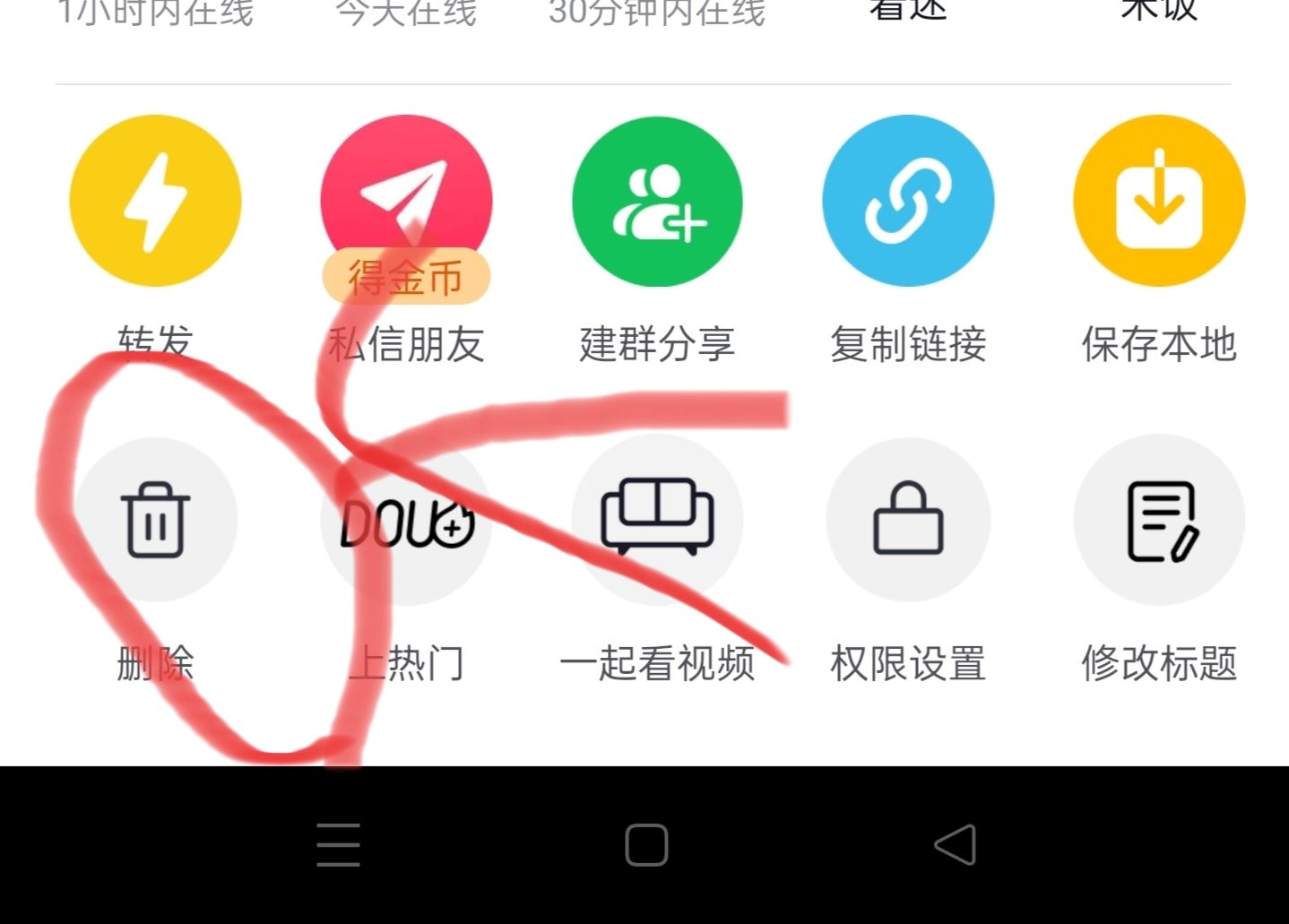 抖音視頻怎么刪掉？