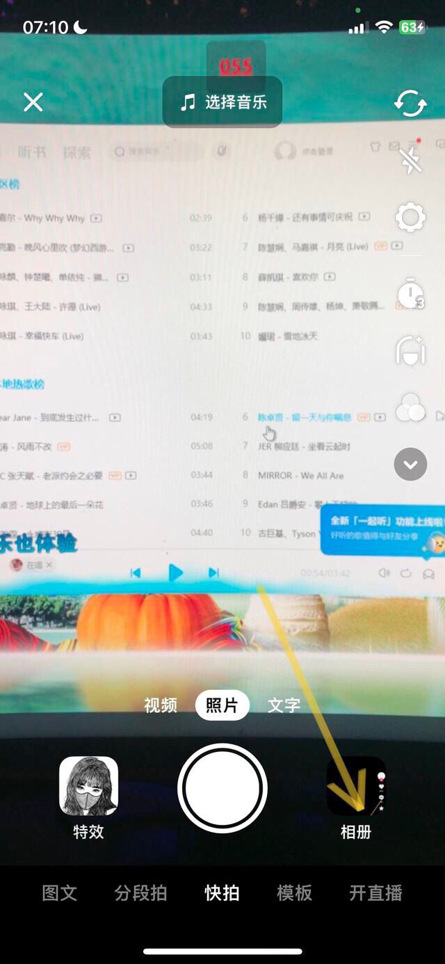 live圖怎么發(fā)抖音？