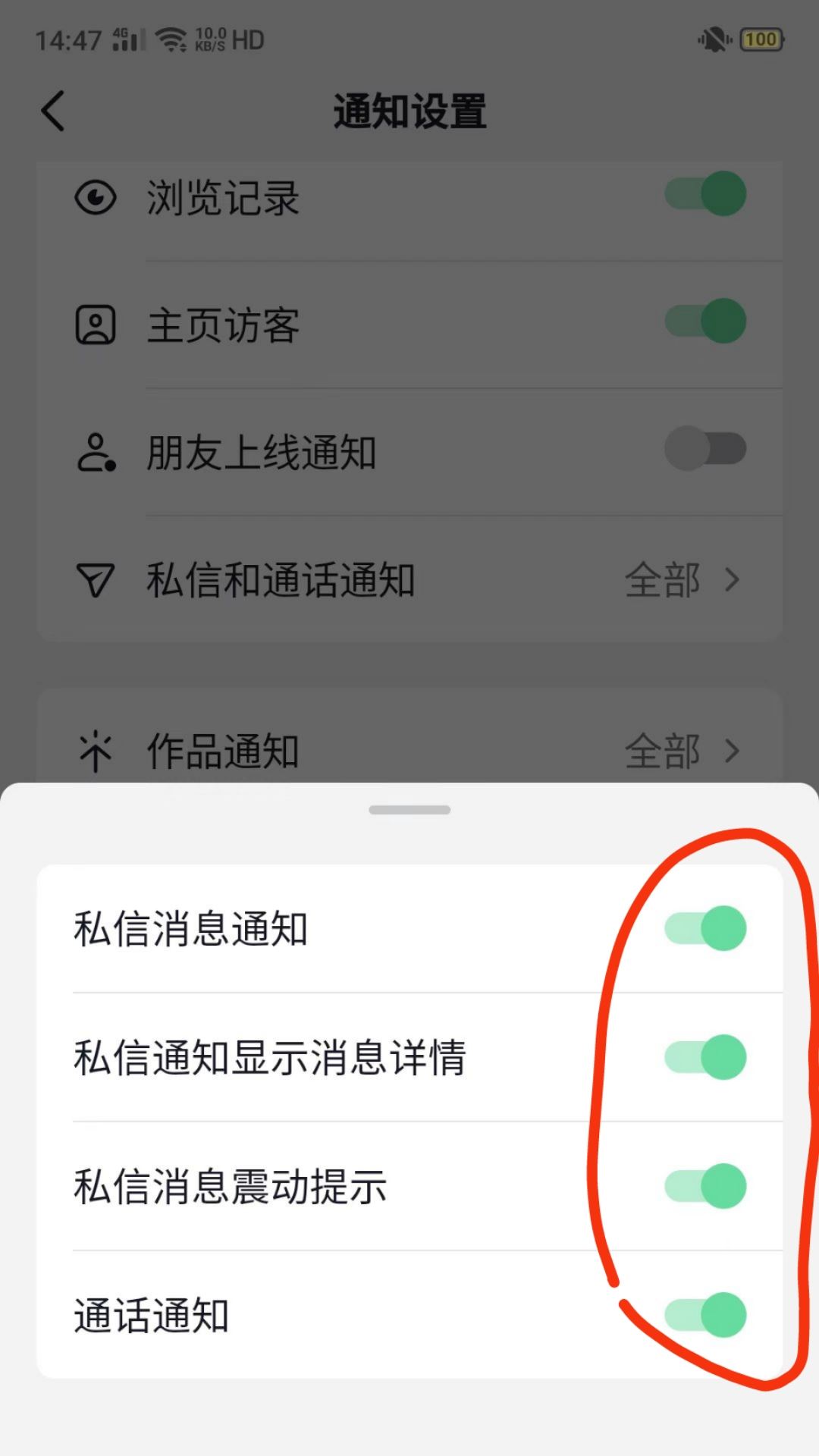 抖音列表不顯示怎么恢復(fù)？