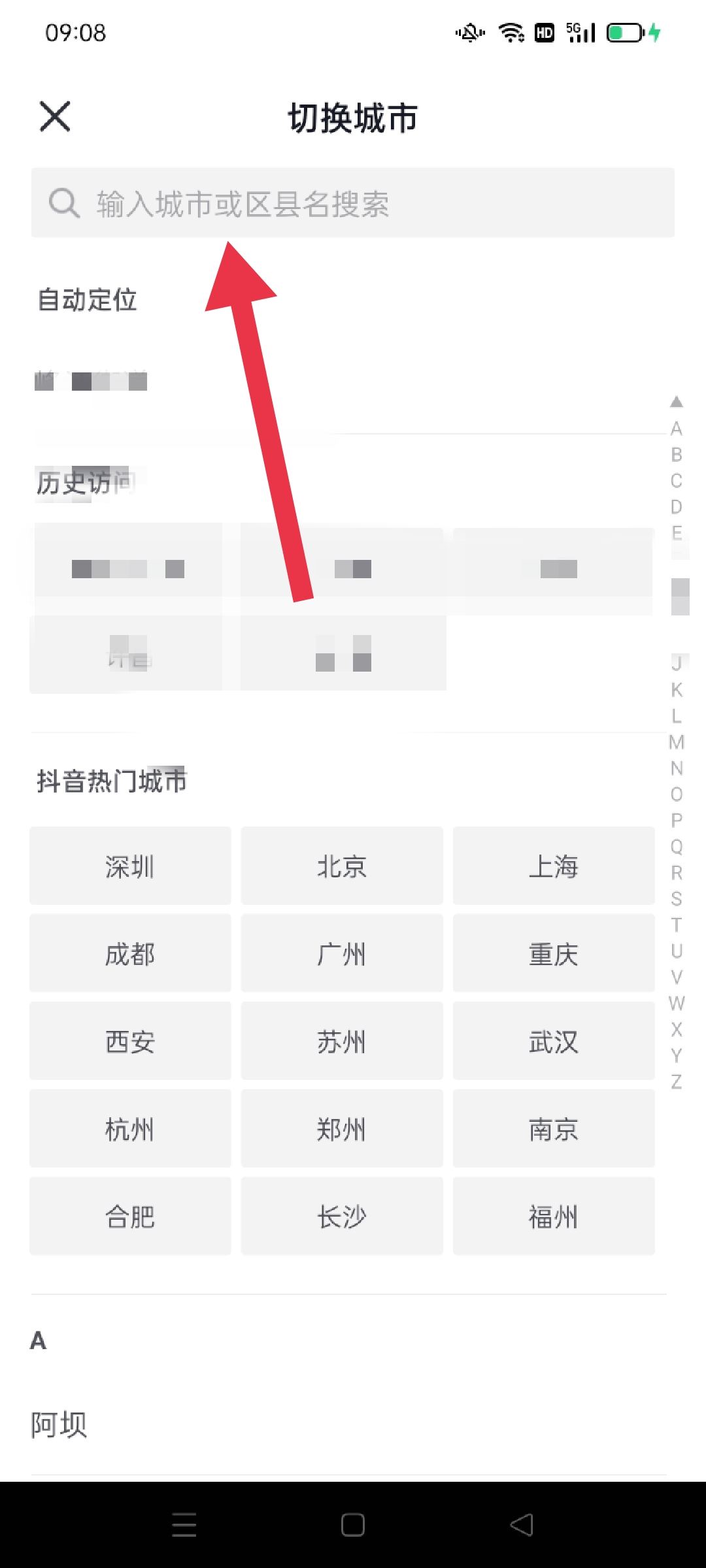 抖音怎么設(shè)置同城？