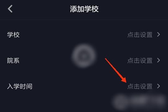 抖音學(xué)校怎么填已畢業(yè)？