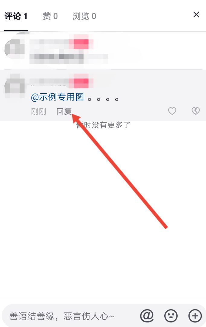 抖音簡介艾特對(duì)象怎么弄？