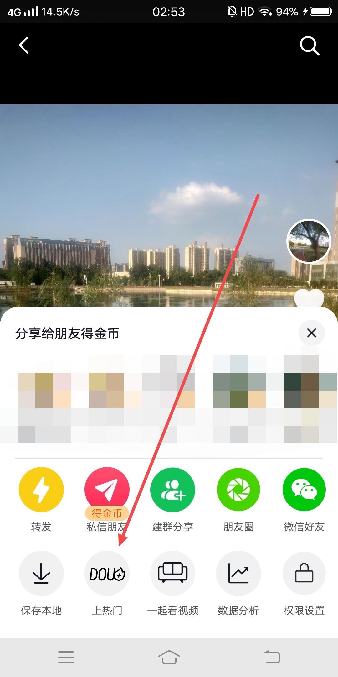 抖加怎么投同城流量？