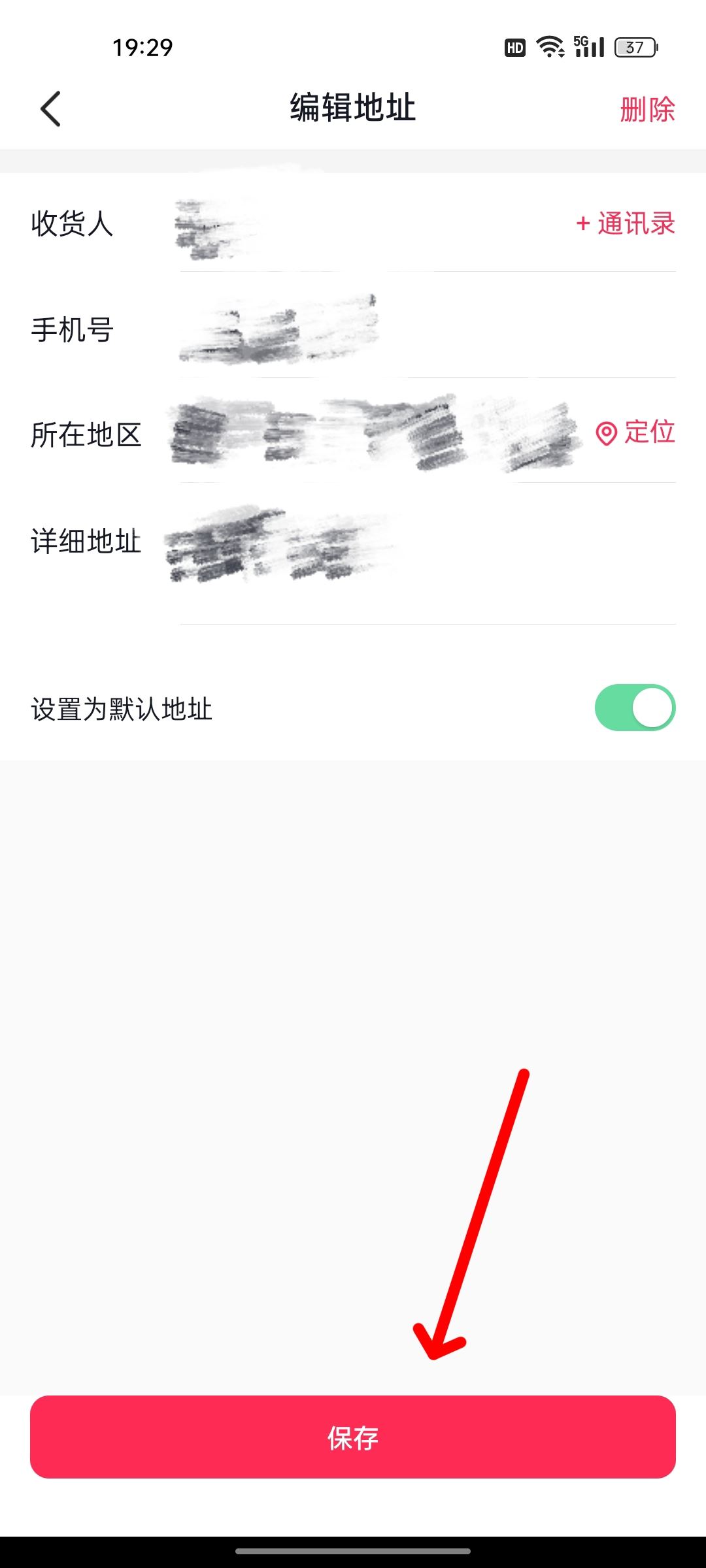 抖音收件人姓名怎么改？