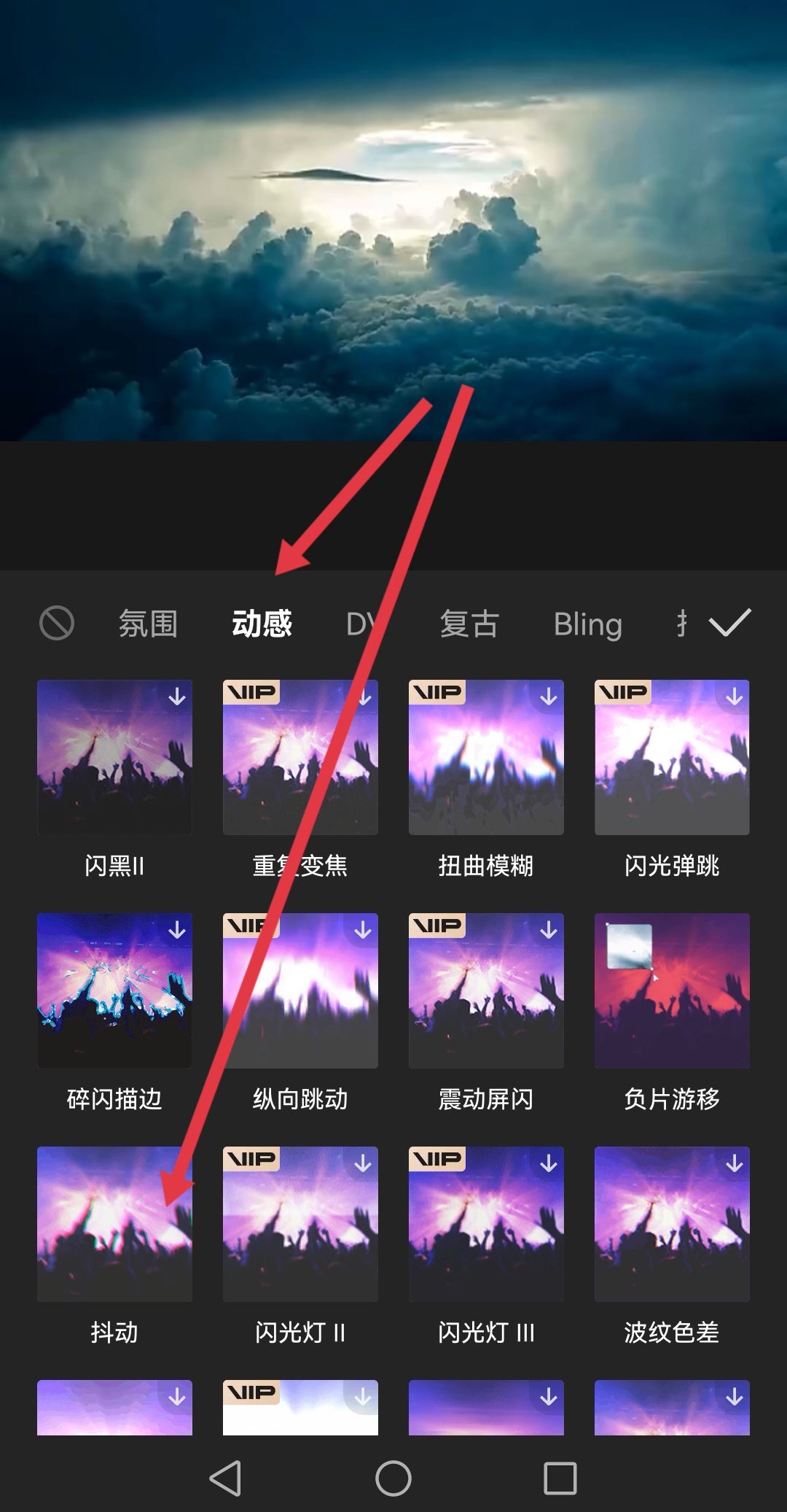 抖音一晃一晃的視頻怎么拍的？