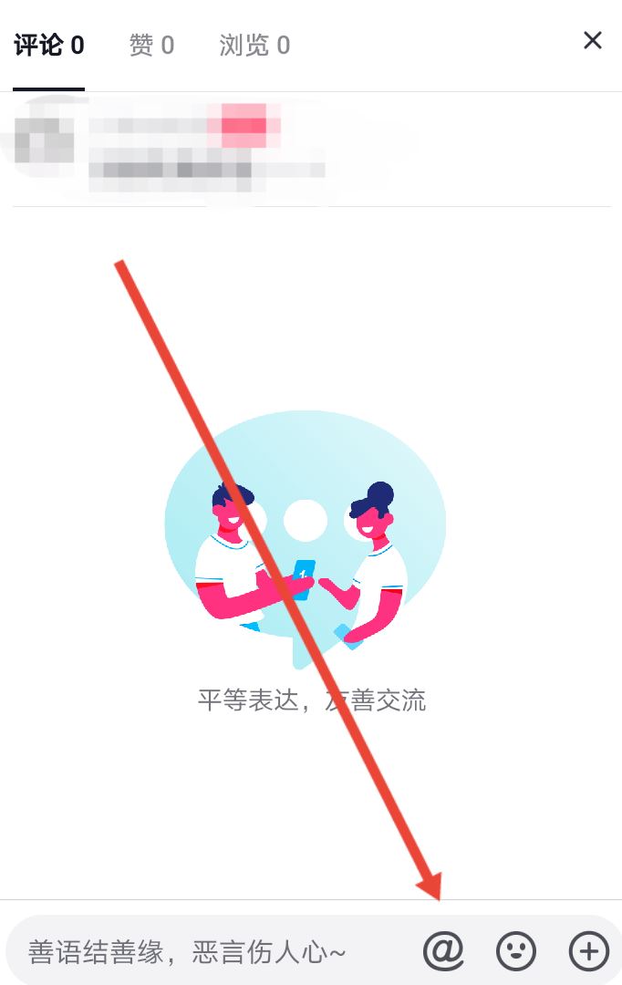 抖音簡介艾特對(duì)象怎么弄？