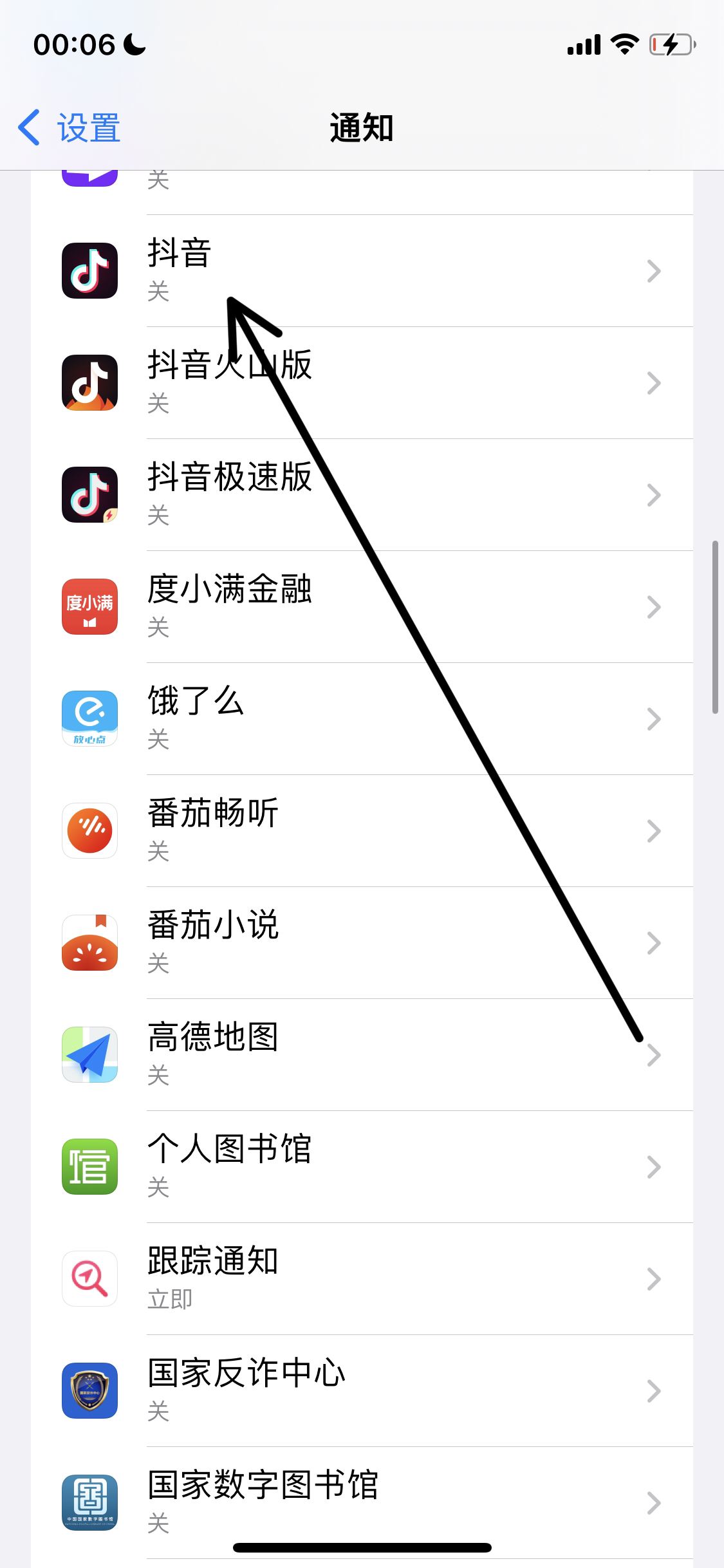 抖音功能限制通知怎么解除？