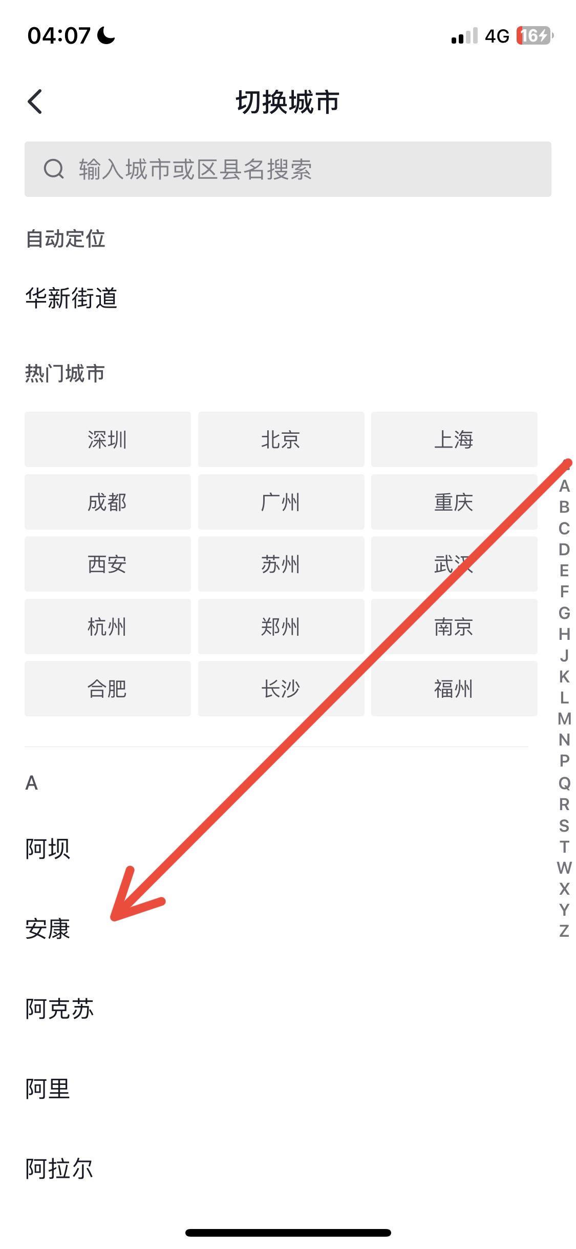 抖音怎么設(shè)置同城？