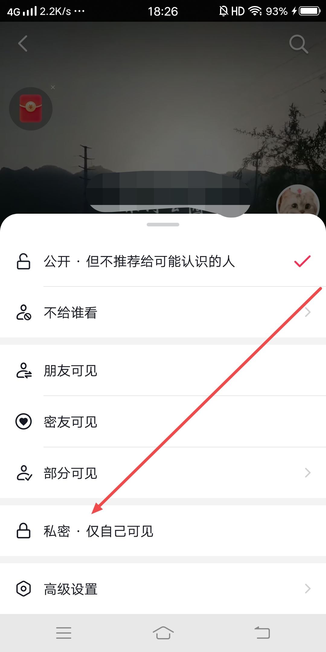 抖音合集怎么設(shè)置私密？