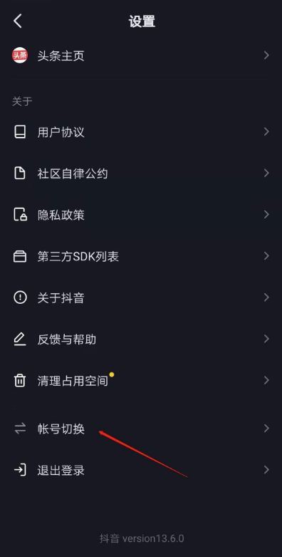 抖音怎么申請二個號？