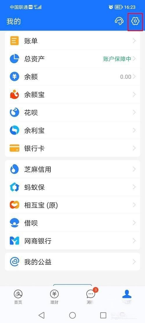 抖音支付寶授權(quán)怎么解除？