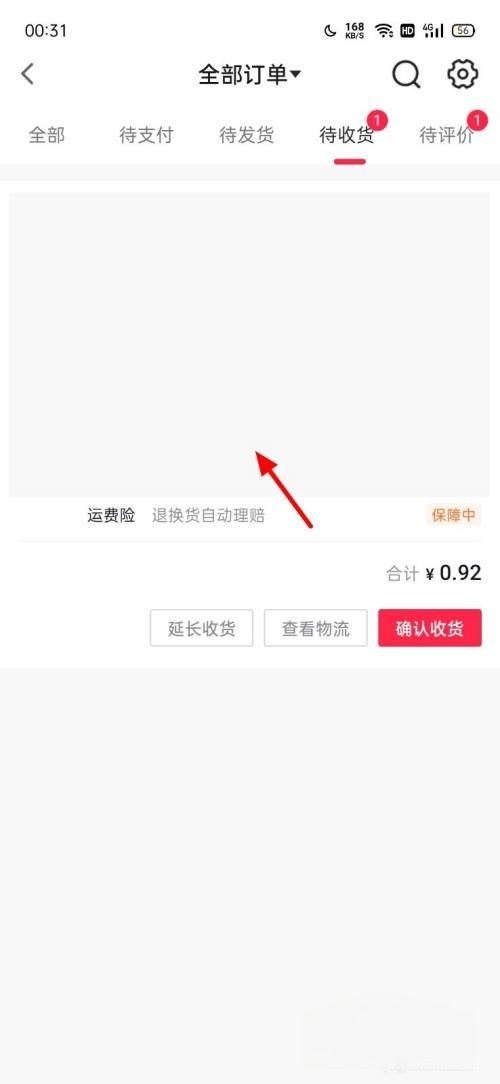 抖音退貨暫存服務(wù)點(diǎn)怎么申請？