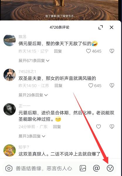 抖音的emoji怎么弄到qq上？