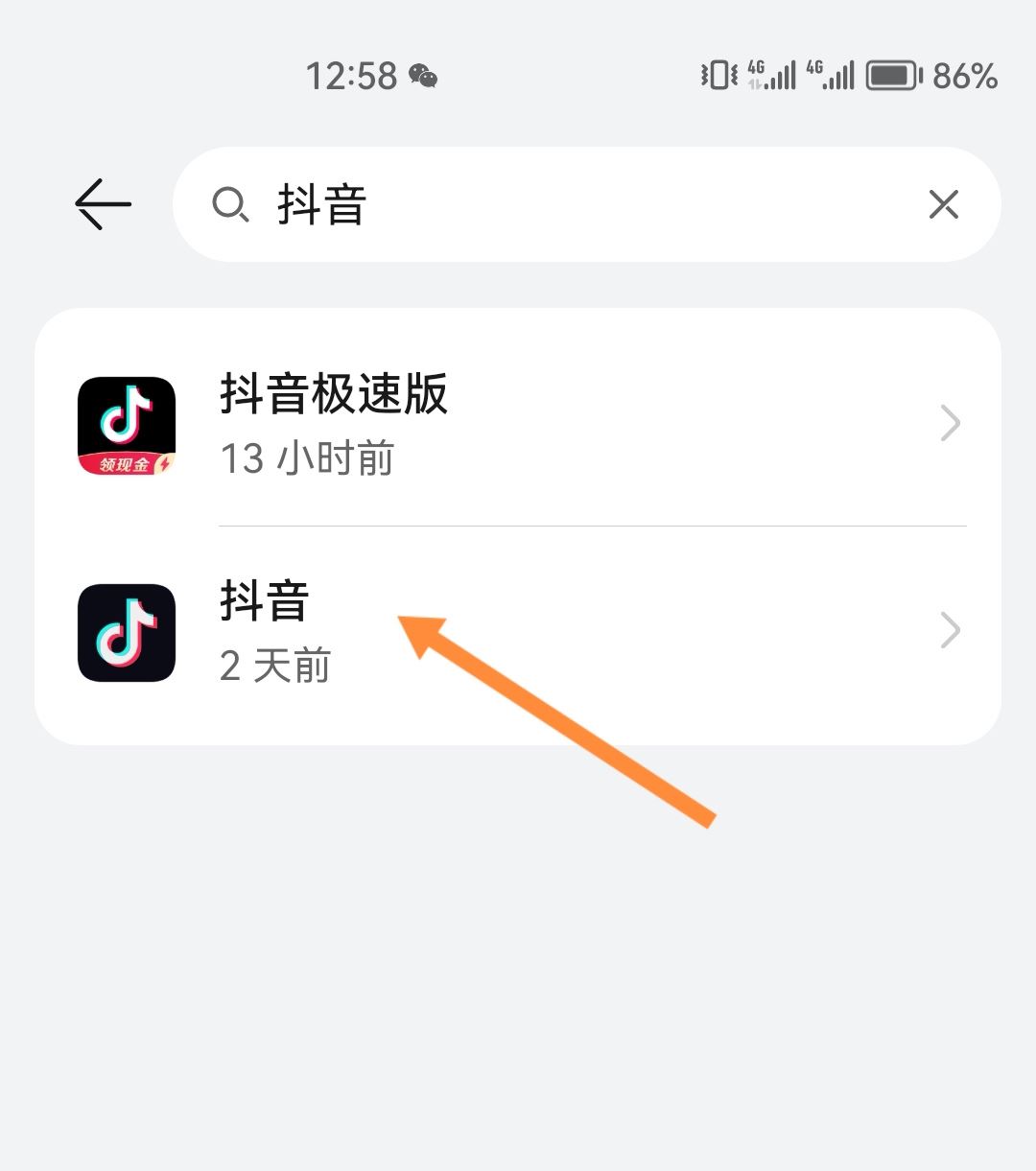 抖音如何關(guān)閉消息通知？