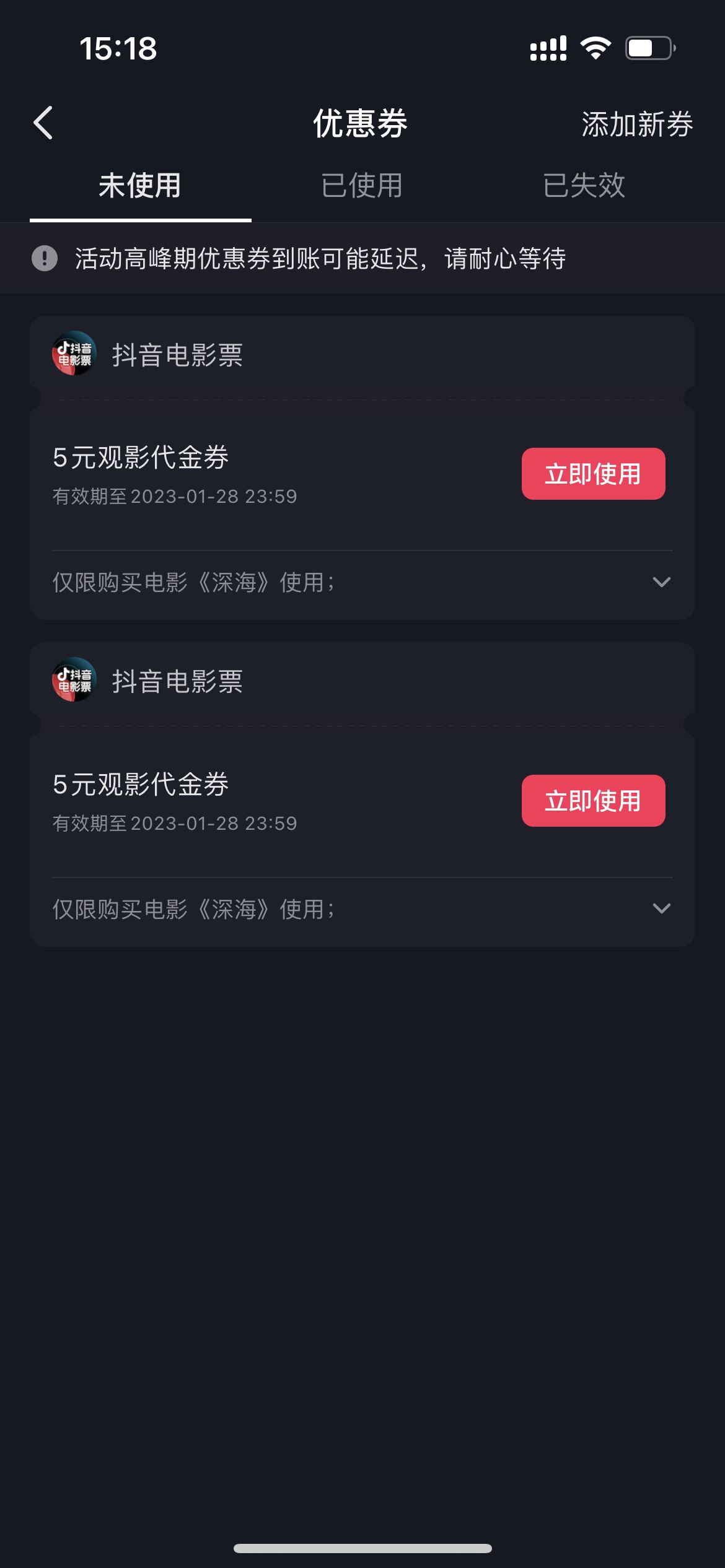 抖音電影票兌換碼怎么用？