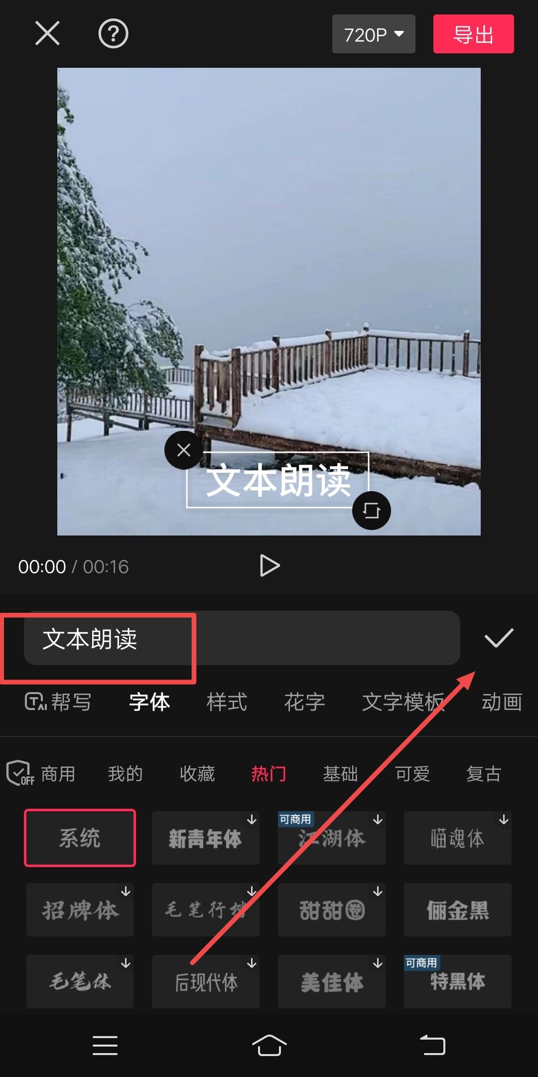 抖音文本朗讀聲音怎么調(diào)大??？