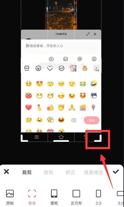 抖音的emoji怎么弄到qq上？