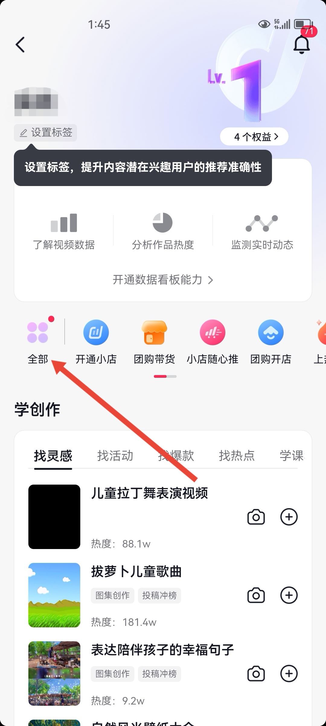 怎么樣開抖音直播？