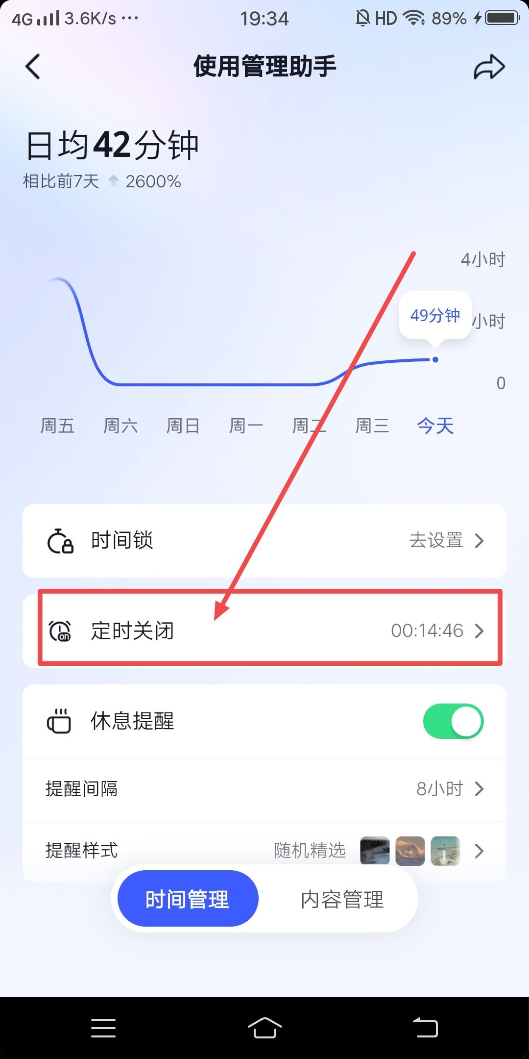 播放抖音會(huì)自動(dòng)暫停怎么處理？