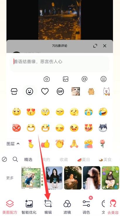 抖音的emoji怎么弄到qq上？