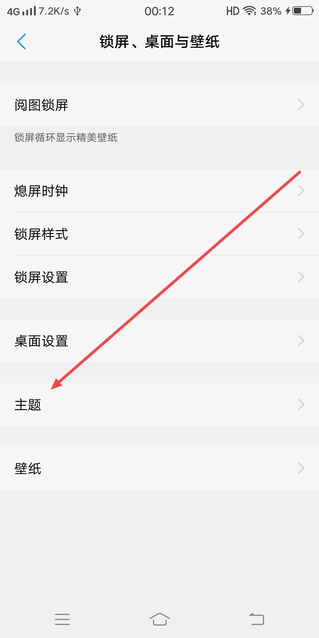 抖音怎么換字體風(fēng)格？