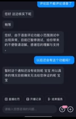 抖音評論聲音怎么開？