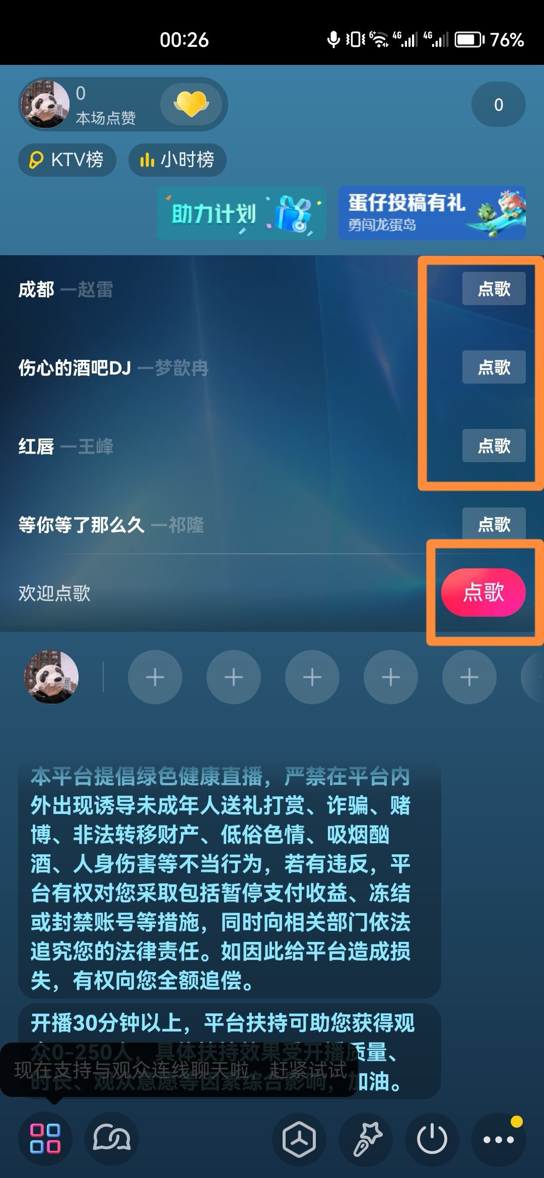 怎么樣開抖音直播？