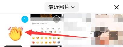 抖音的emoji怎么弄到qq上？