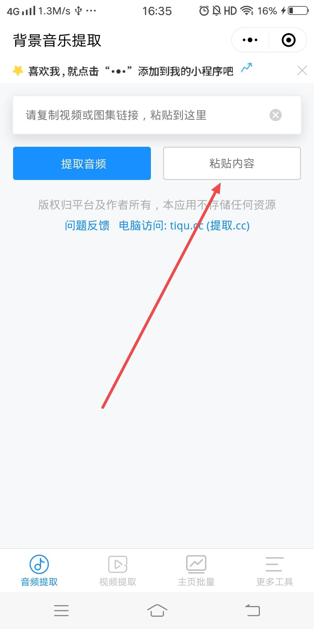 抖音音樂怎么設(shè)置鬧鐘鈴聲？