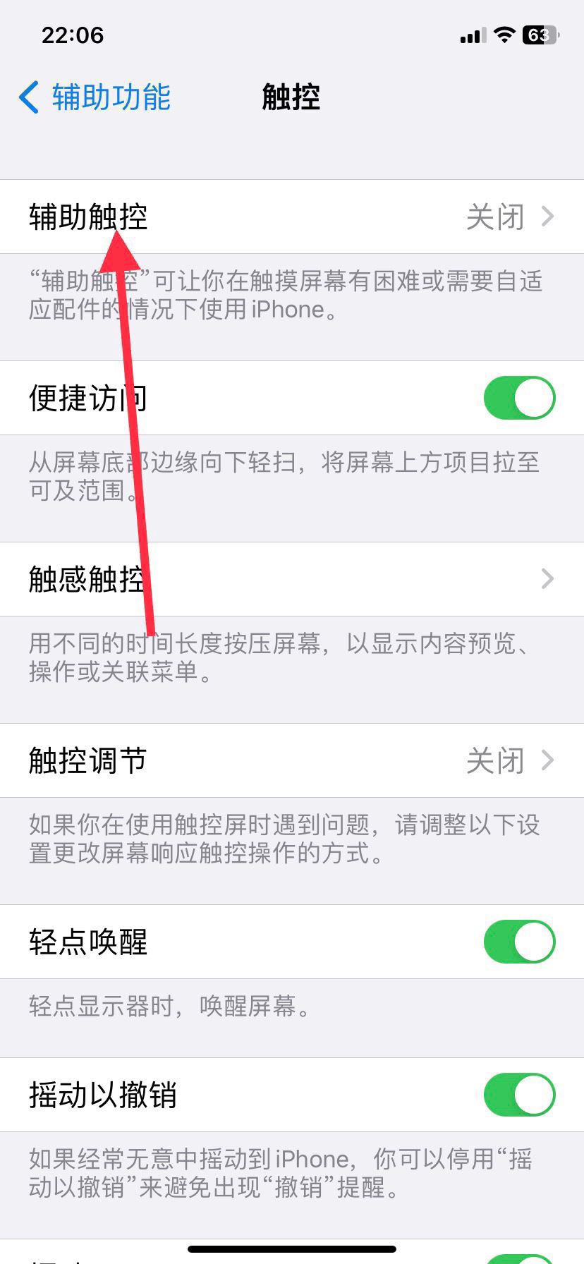 抖音拍照聲音怎么關(guān)？