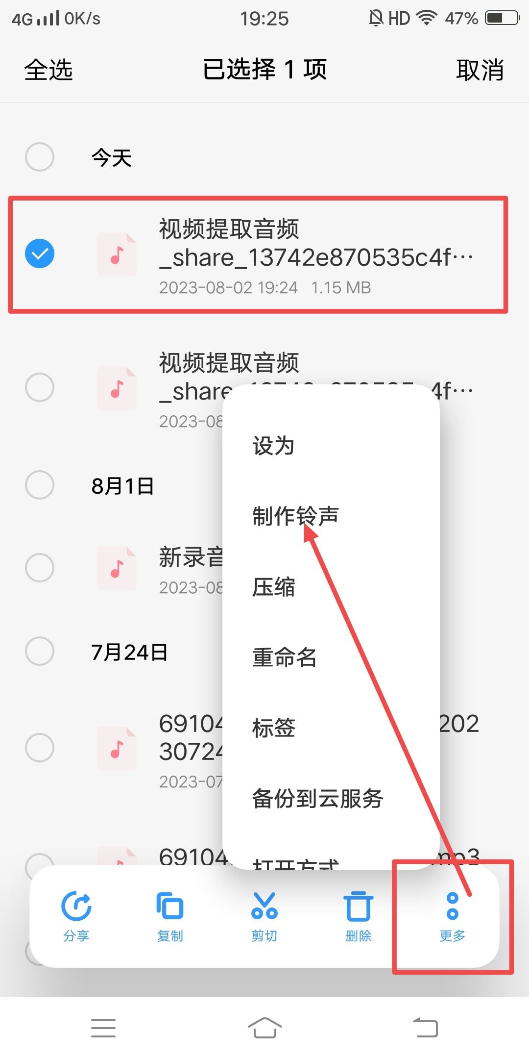 抖音視頻聲音怎么做成鬧鐘？