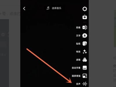 抖音特效的語音怎么弄？