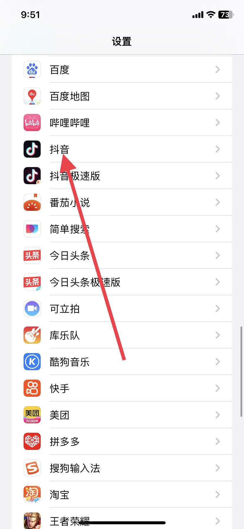 抖音怎么設置消息免打擾？