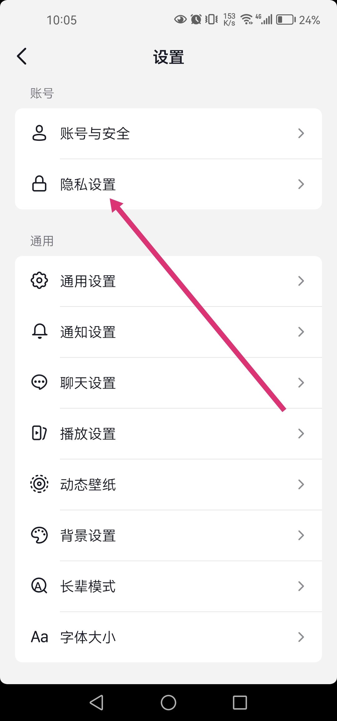 抖音關(guān)注自動通過怎么設(shè)置？