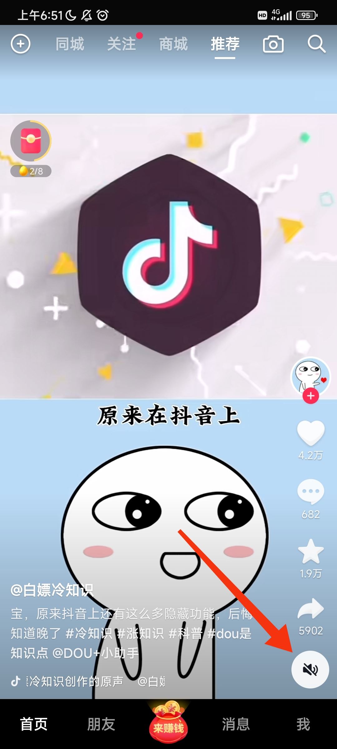 微信通話刷抖音對方能聽見怎么關(guān)？