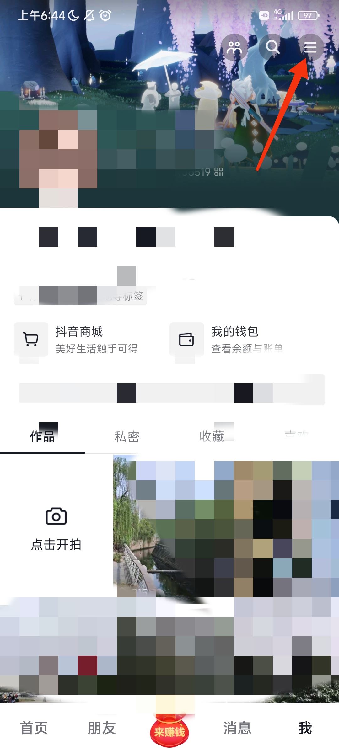 微信通話刷抖音對方能聽見怎么關(guān)？