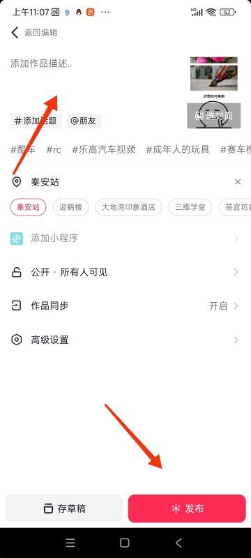 微信照片怎么發(fā)抖音里？