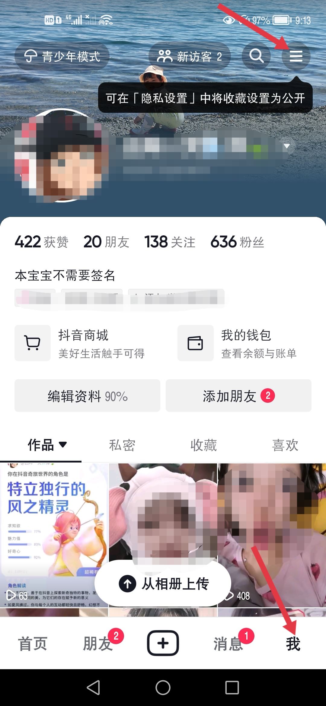 抖音正版怎么提升活躍度？