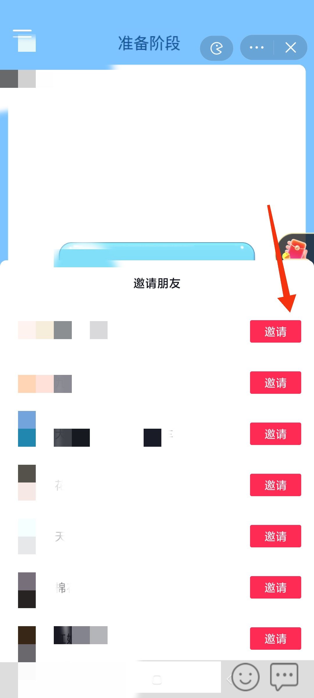 抖音上怎么和好友一起玩你畫(huà)我猜？