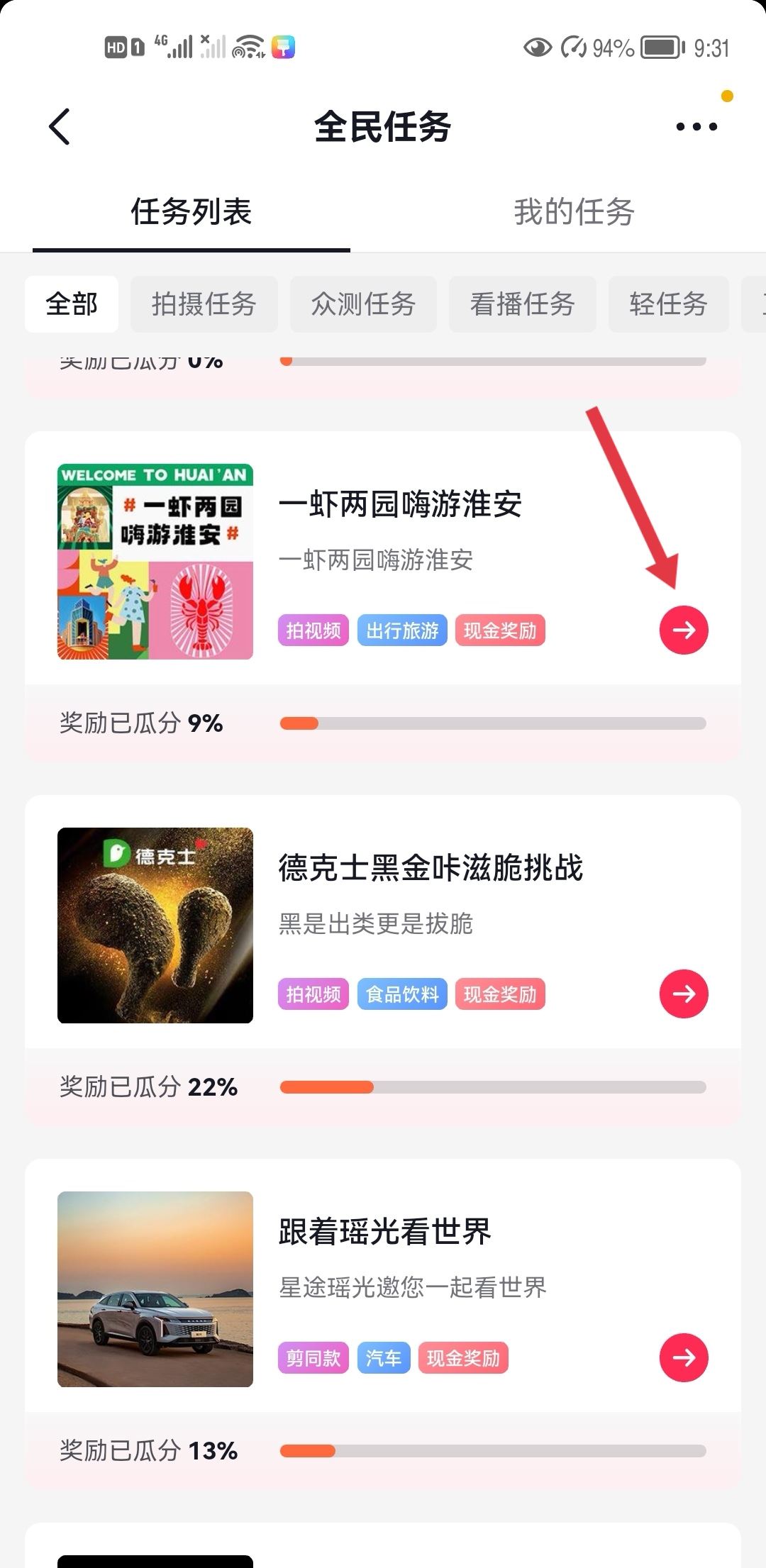 抖音正版怎么提升活躍度？