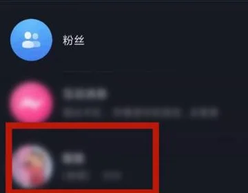 抖音最近聯(lián)系人列表怎么清除？