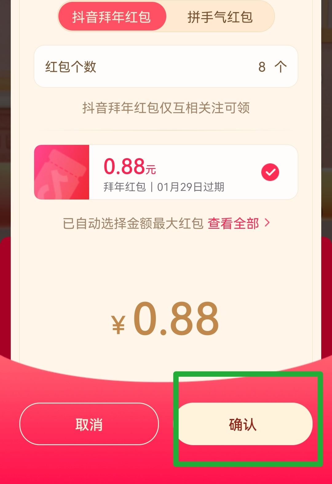 抖音怎么發(fā)紅包作品？