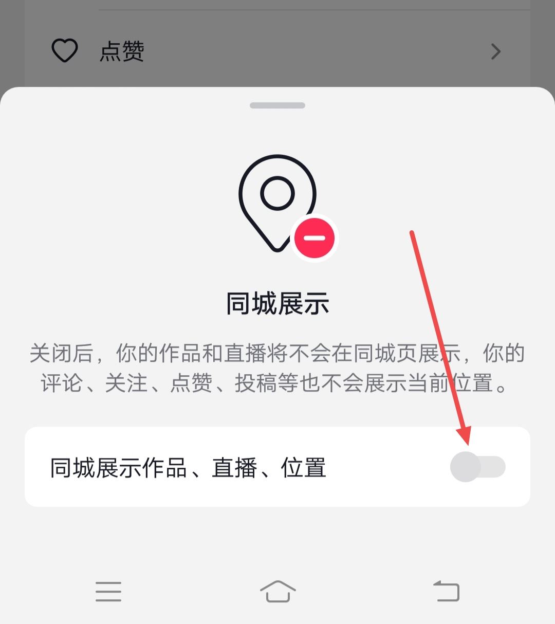 新店開業(yè)怎么發(fā)抖音讓附近人知道？