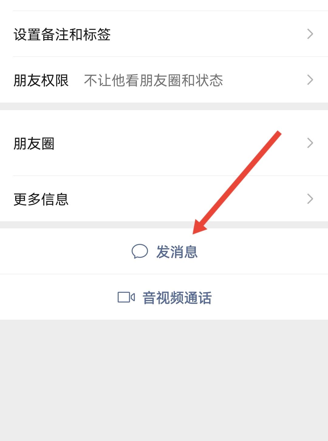 抖音作品怎么發(fā)送給微信好友？