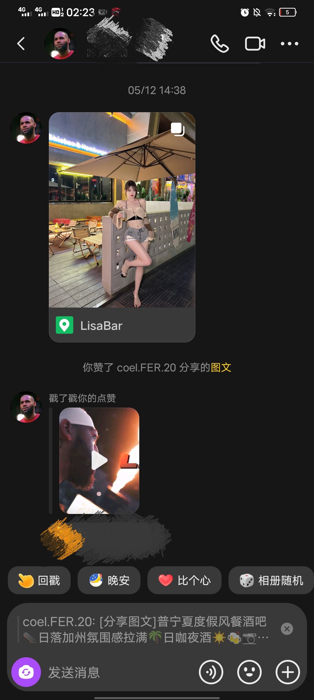 抖音隱藏好友聊天怎么找回？