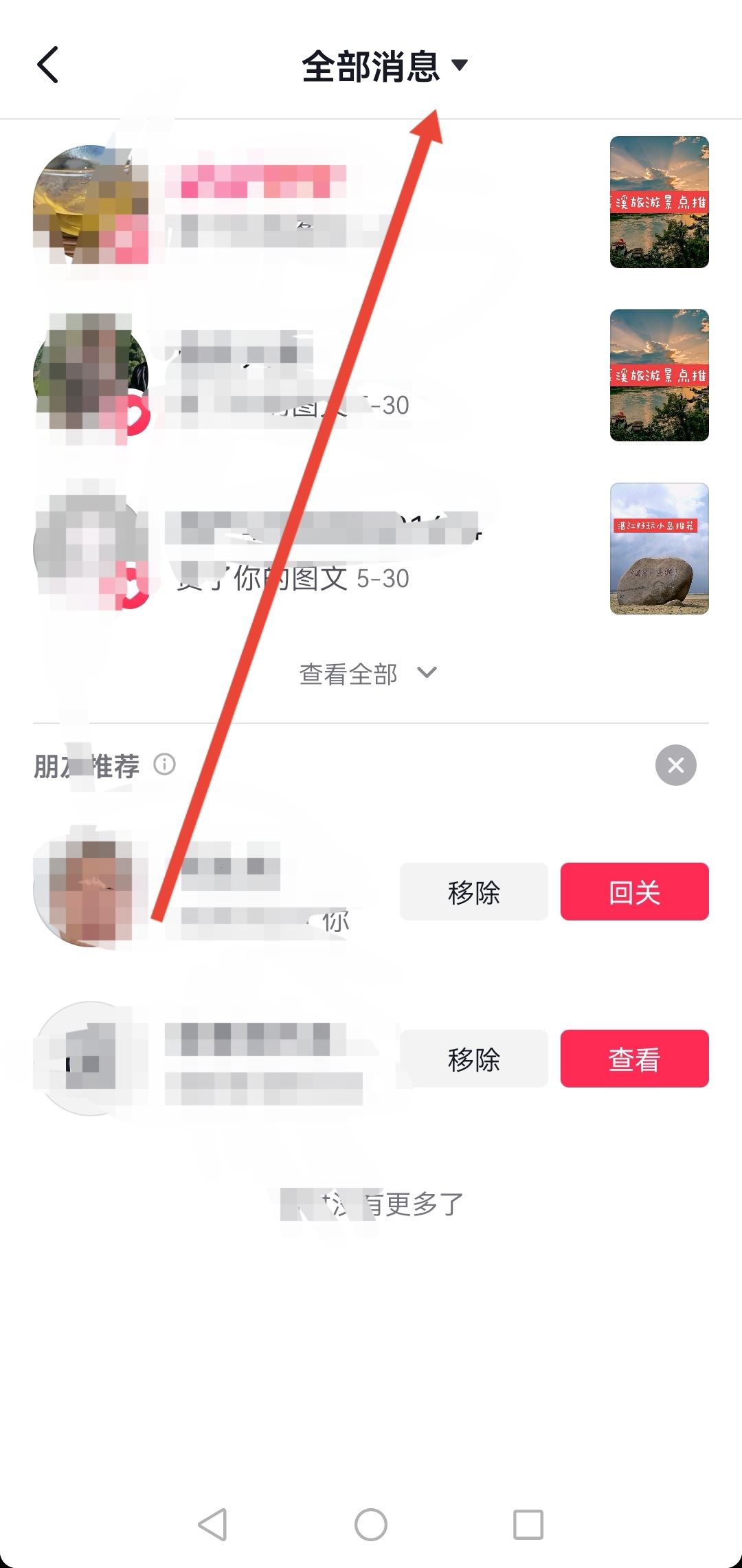 抖音視頻被收藏怎么看是誰？